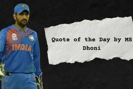 जीवन में आगे बढ़ने के लिए MS धोनी की 10 सबसे असरदार बातें