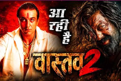 संजय दत्त की ‘वास्तव 2’ पर बड़ा अपडेट, सीक्वल पर काम शुरू