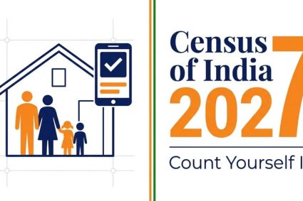 जनगणना फार्म में गलत नाम हुआ तो नहीं होगा सुधार, भरते समय रखें सावधानी