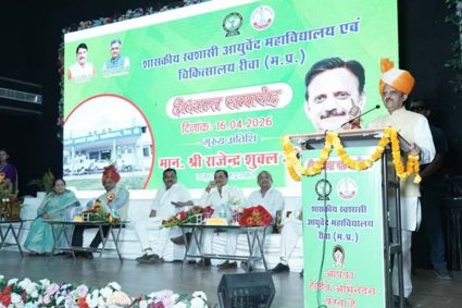 आयुर्वेद महाविद्यालय चिकित्सालय निपनिया रीवा द्वारा आयोजित किया गया दीक्षांत समारोह उत्सव