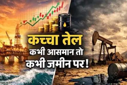 होर्मुज जलमार्ग खुला, 11% गिरे तेल के दाम – क्या फिर से संकट बढ़ेगा?
