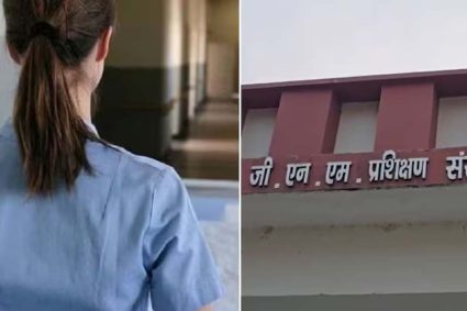 ट्रेनिंग पीरियड में शादी नहीं कर सकतीं’, संस्थान का विवादित आदेश