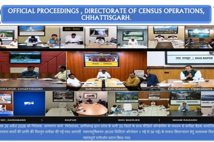 जनगणना 2027: छत्तीसगढ़ में मकान सूचीकरण एवं गणना कार्य हेतु व्यापक तैयारियां, वीसी के माध्यम से समीक्षा