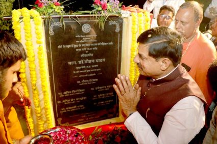 सिंहस्थ महापर्व 2028 के अंतर्गत उज्जैन शहर में निरंतर किए जा रहे हैं विकास कार्य : मुख्यमंत्री डॉ. यादव