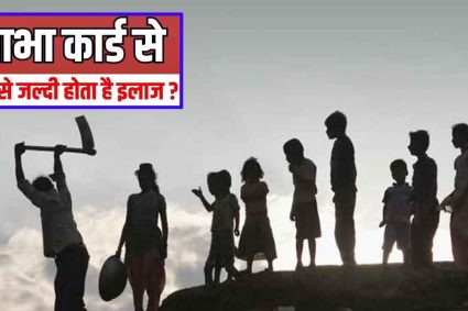 मध्य प्रदेश में मजदूरों को मिलेगी यूनिक हेल्थ आईडी, सरकारी योजनाओं से खुशियां आएंगी घर-घर