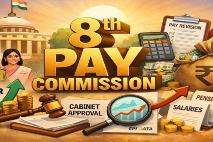 8वें वेतन आयोग के तहत नहीं मिलेगा डीए का एरियर, कर्मचारियों को होगा नुकसान