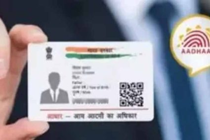 फर्जी आधार कार्ड गिरोह का भंडाफोड़, दरभंगा से मास्टरमाइंड गिरफ्तार