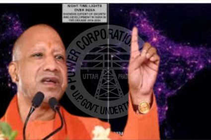 नासा के वर्ल्ड नाइट मैप में चमका उत्तर प्रदेश, योगी सरकार की ऊर्जा नीति को मिली वैश्विक पहचान