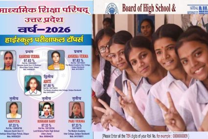 यूपी बोर्ड रिजल्ट जारी, 97.60% के साथ शिखा वर्मा बनीं 12वीं की टॉपर