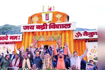 वैदिक मंत्रोच्चार के साथ खुले बद्रीनाथ के द्वार, जयकारों से गूंज उठा पूरा धाम