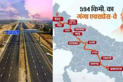 Ganga Expressway से उद्योगों को मिलेगी नई रफ्तार, पर्यटन, व्यापार और यातायात में होगा फायदा