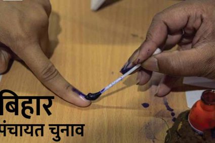 बिहार राज्य निर्वाचन आयोग का बड़ा फैसला: पंचायत चुनाव के लिए प्रपत्र-1 की तारीख बदली