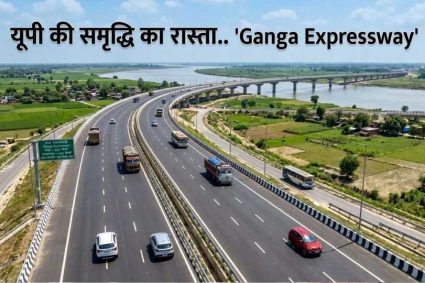 हाईटेक डिजाइन और विश्वस्तरीय निर्माण का उदाहरण है गंगा एक्सप्रेसवे