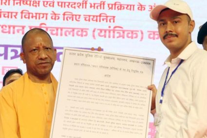 नियुक्ति पत्र पाकर खिले चेहरे, कहा- योगी आदित्यनाथ हैं भ्रष्टाचार की कमर तोड़ने वाले मुख्यमंत्री