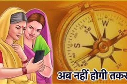 सास-बहू के रिश्ते में सुधार के लिए वास्तु टिप्स, घर में बढ़ेगी शांति और प्यार