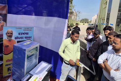 छपरा में सोलर मेला: पैनल लगाने पर ₹78 हजार तक की सब्सिडी, लोगों में उत्साह