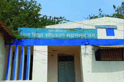 लापरवाही और वित्तीय गड़बड़ी पर बड़ी कार्रवाई: स्कूल शिक्षा विभाग ने DEO को किया सस्पेंड