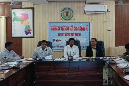 कलेक्टर का बड़ा निर्देश: 5 वर्षीय समग्र विकास योजना तैयार करें, DMF नियमों का सख्ती से पालन अनिवार्य