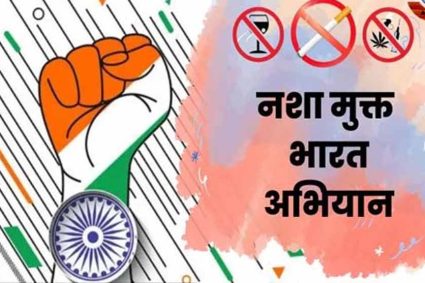 नशामुक्त भारत अभियान में दो दिवसीय राज्य स्तरीय मास्टर ट्रेनर प्रशिक्षण वाल्मी में प्रारंभ