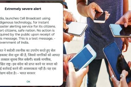 स्मार्टफोन पर अलर्ट SMS आते ही हुआ हंगामा, सरकार ने भेजा महत्वपूर्ण संदेश