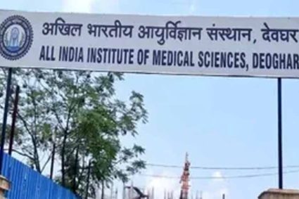 देवघर AIIMS में शुरू हुआ पूर्वी भारत का पहला वयस्क टीकाकरण केंद्र